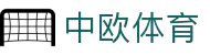 zoty中欧·(中国有限公司)官方网站